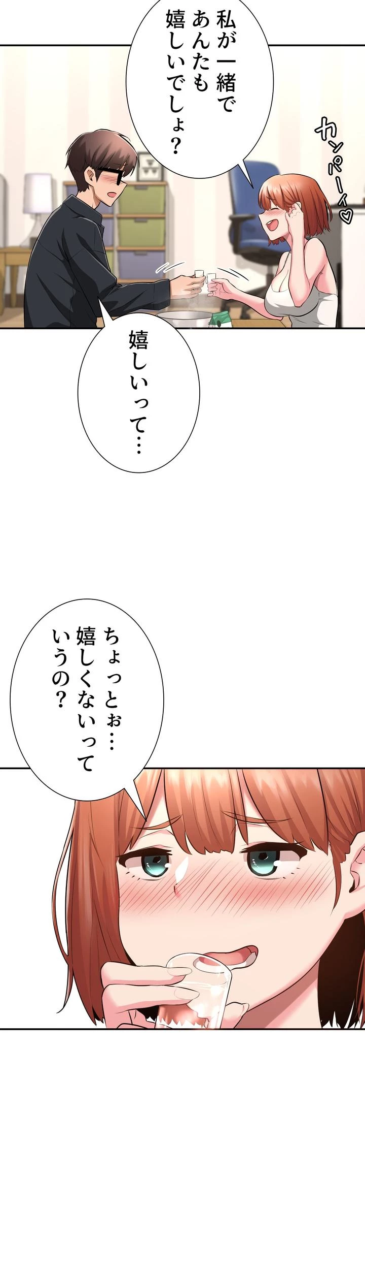 アヤシイ勉強会 - Page 22